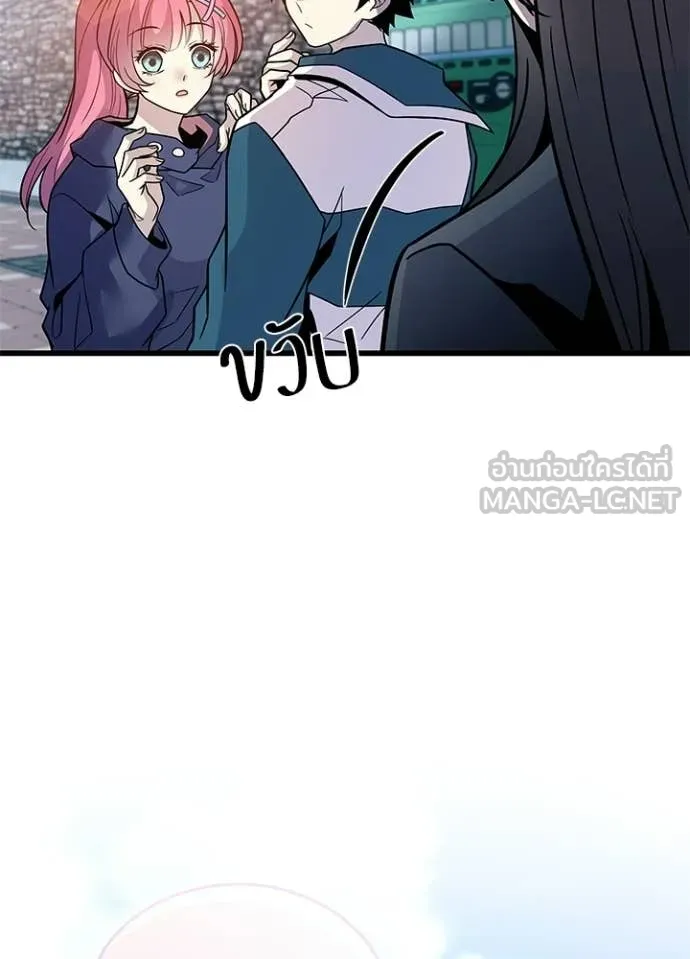 Villain To Kill Chap 225 - Next Chap 226