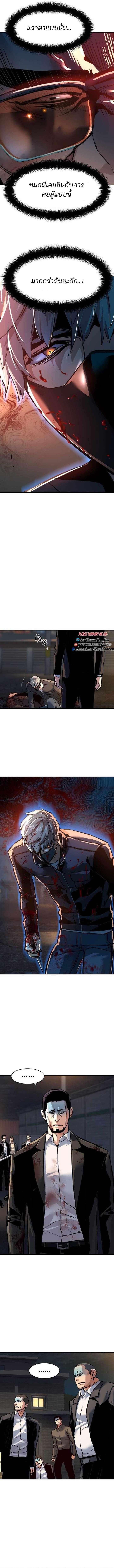 Mercenary Enrollment Chap 263 - Next Chap 264