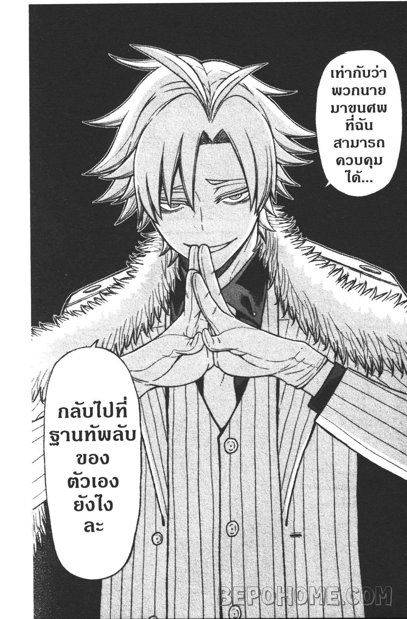 Tougen Anki Chap 16 - Next Chap 17