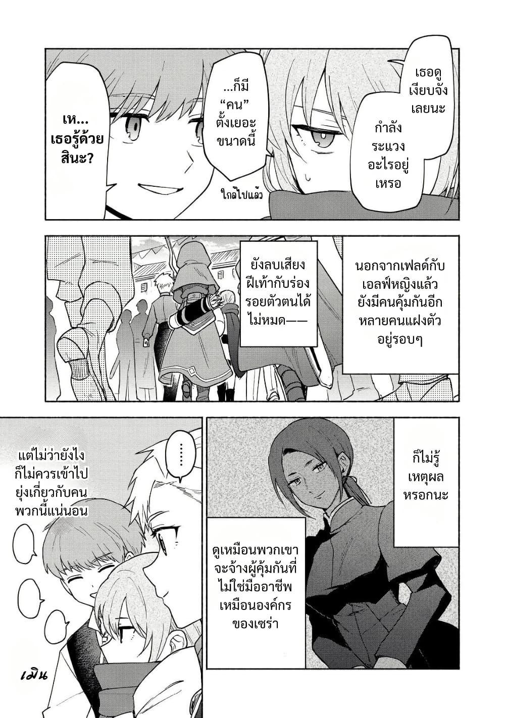 Otome Game no Heroine de Saikyou Survival @COMIC Chap 22 - Next Chap 23