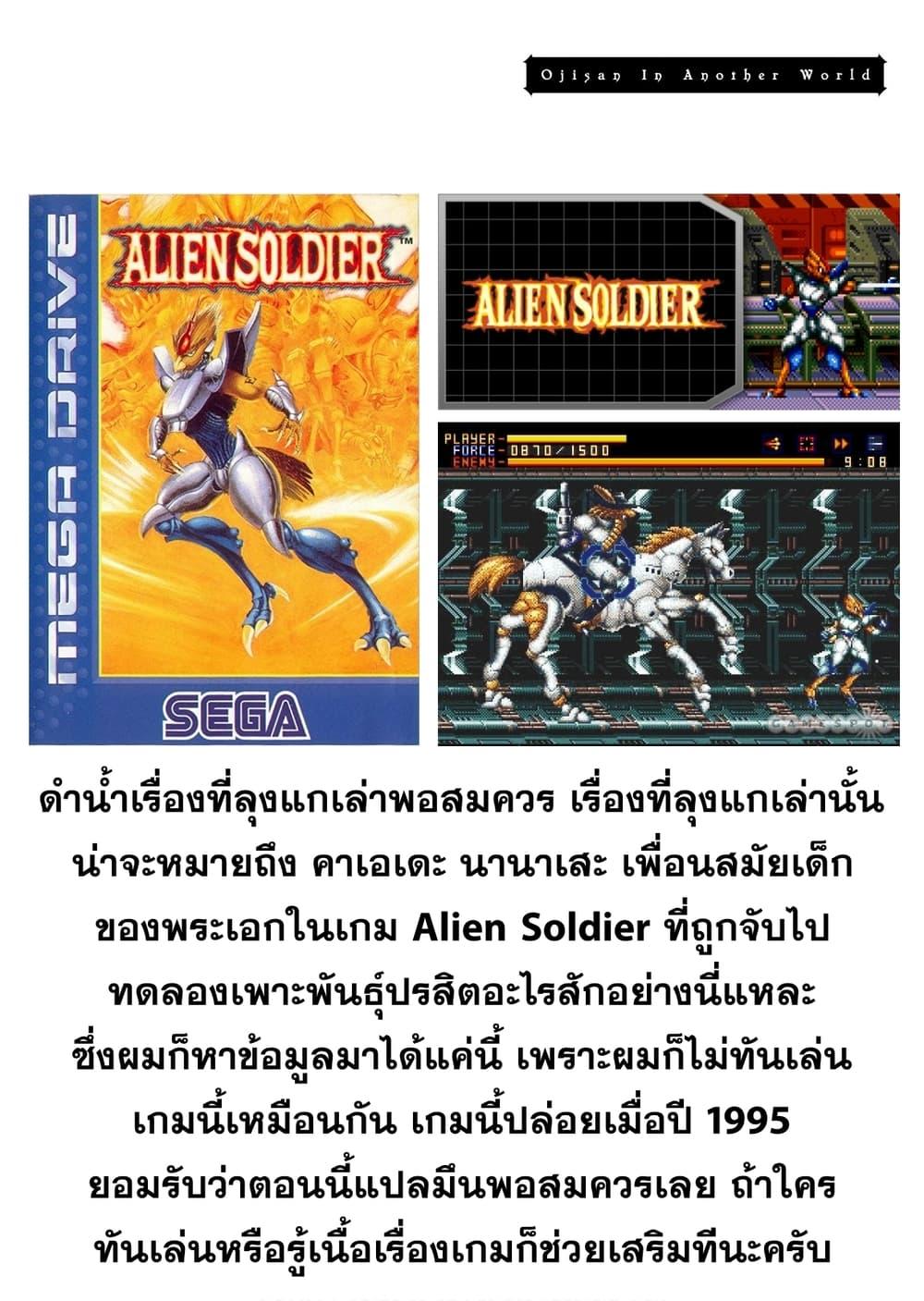 Isekai Ojisan Chap 7 - Next Chap 8