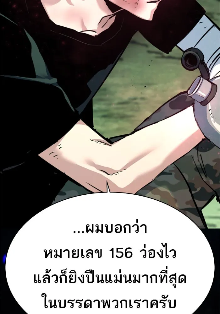 Mercenary Enrollment Chap 253 - Next Chap 254