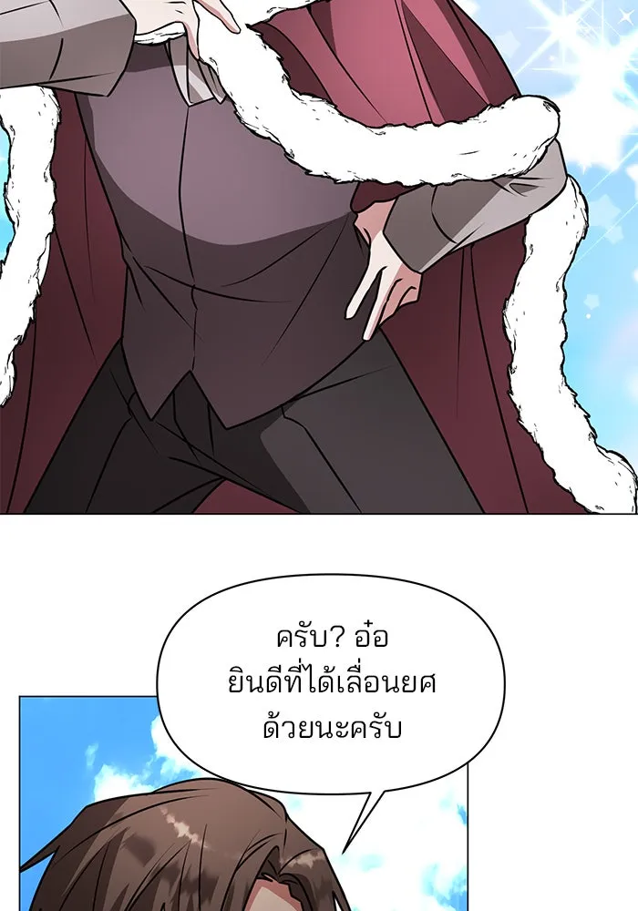 The Academy Is Doomed Chap 82 - Next Chap 83