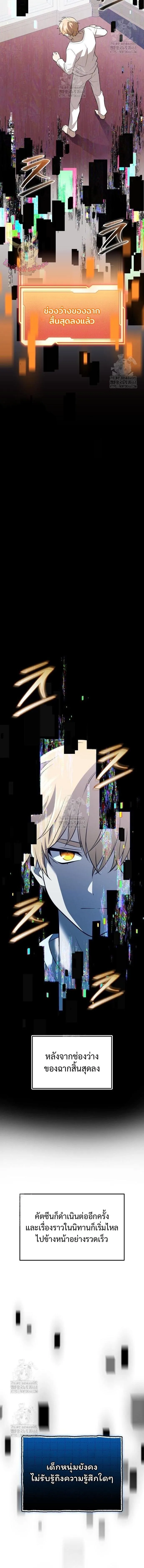I Obtained a Mythic Item – พลิกชะตาคว้าไอเทมระดับเทพ Chap 148 - Next Chap 149