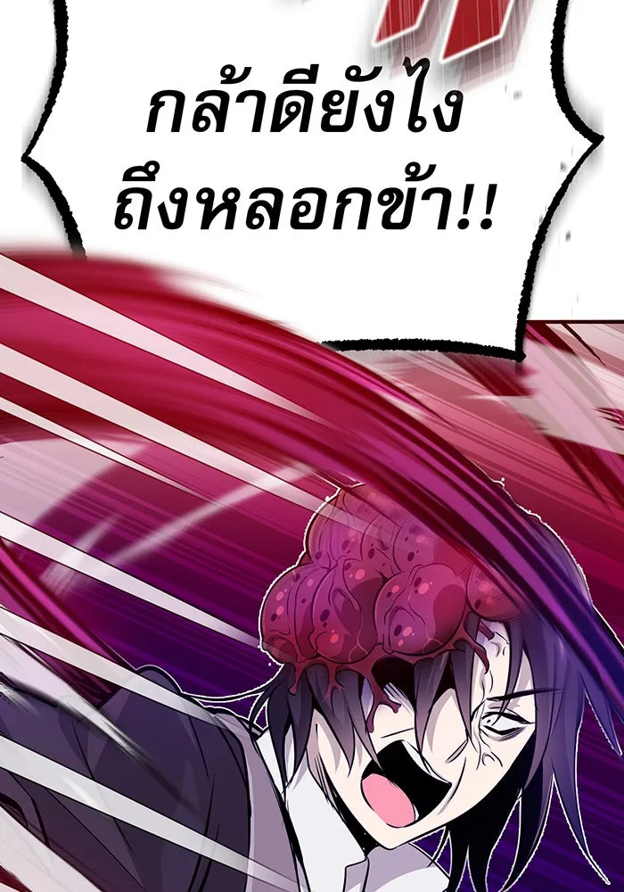 The Dark Magician Transmigrates After 66666 Years – จอมเวทเกิดใหม่ในรอบ 66666 ปี Chap 24 - Next Chap 25