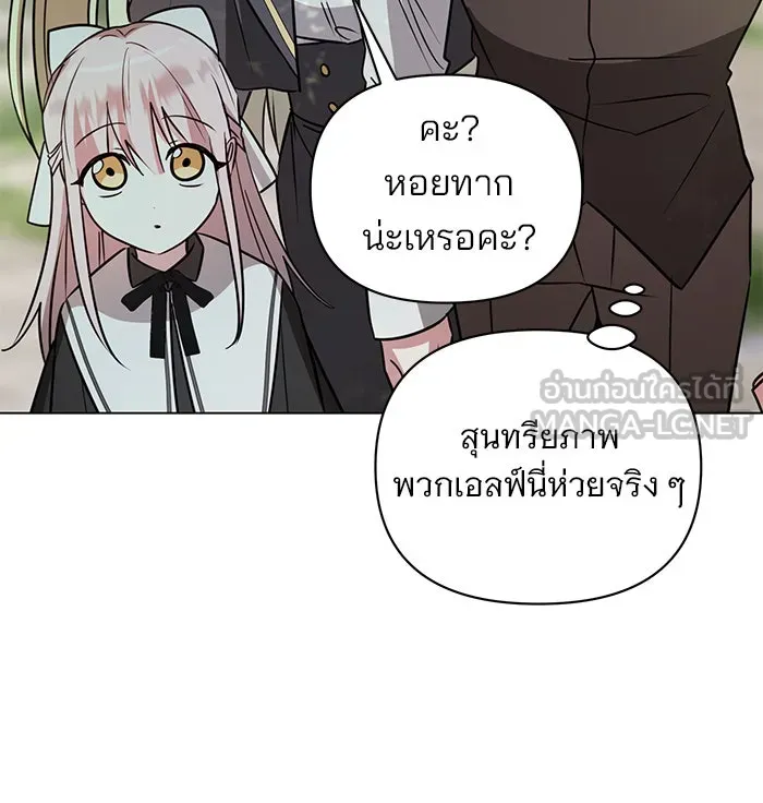 The Academy Is Doomed Chap 52 - Next Chap 53