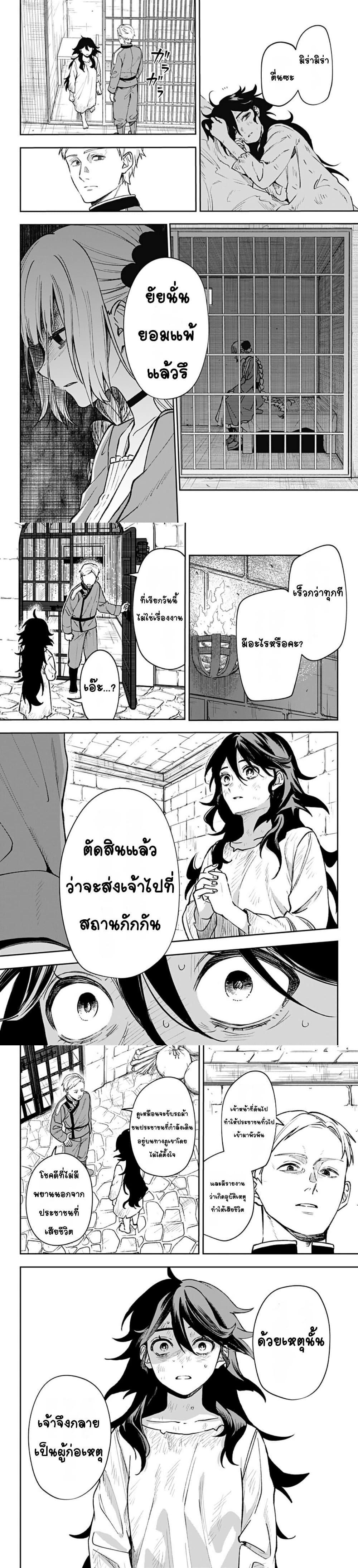 WITCHRIV Chap 2 - Next Chap 3