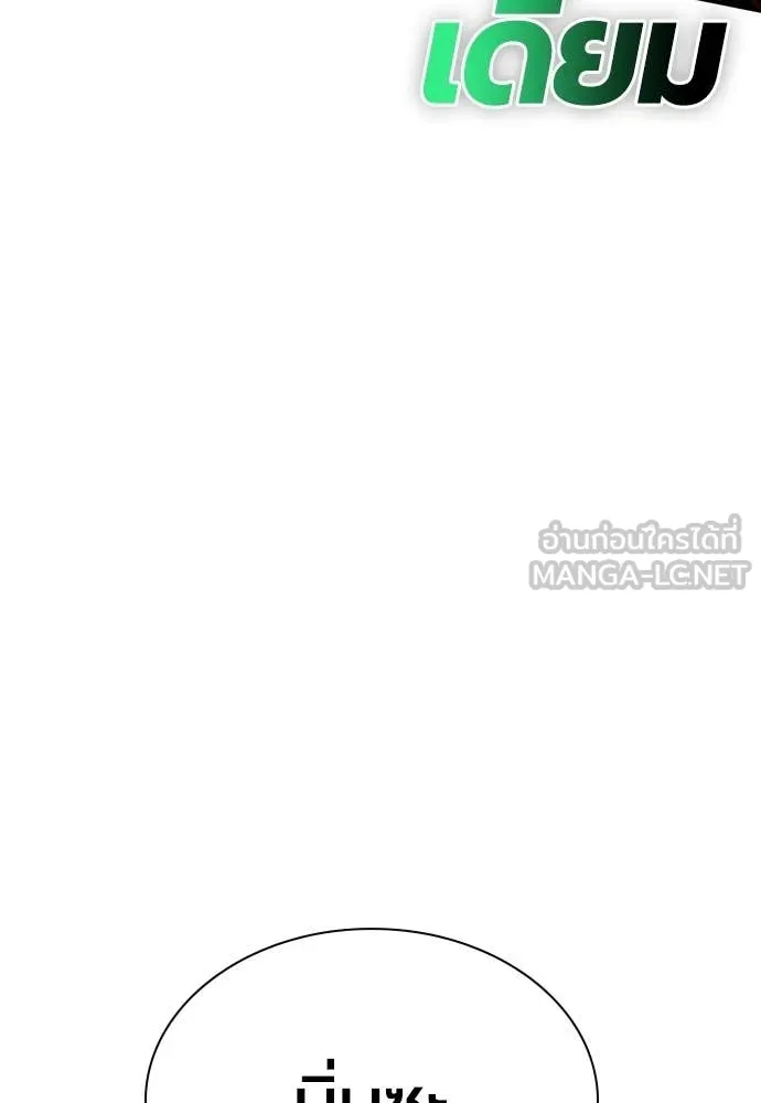 Jungle Juice Chap 193 - Next Chap 194