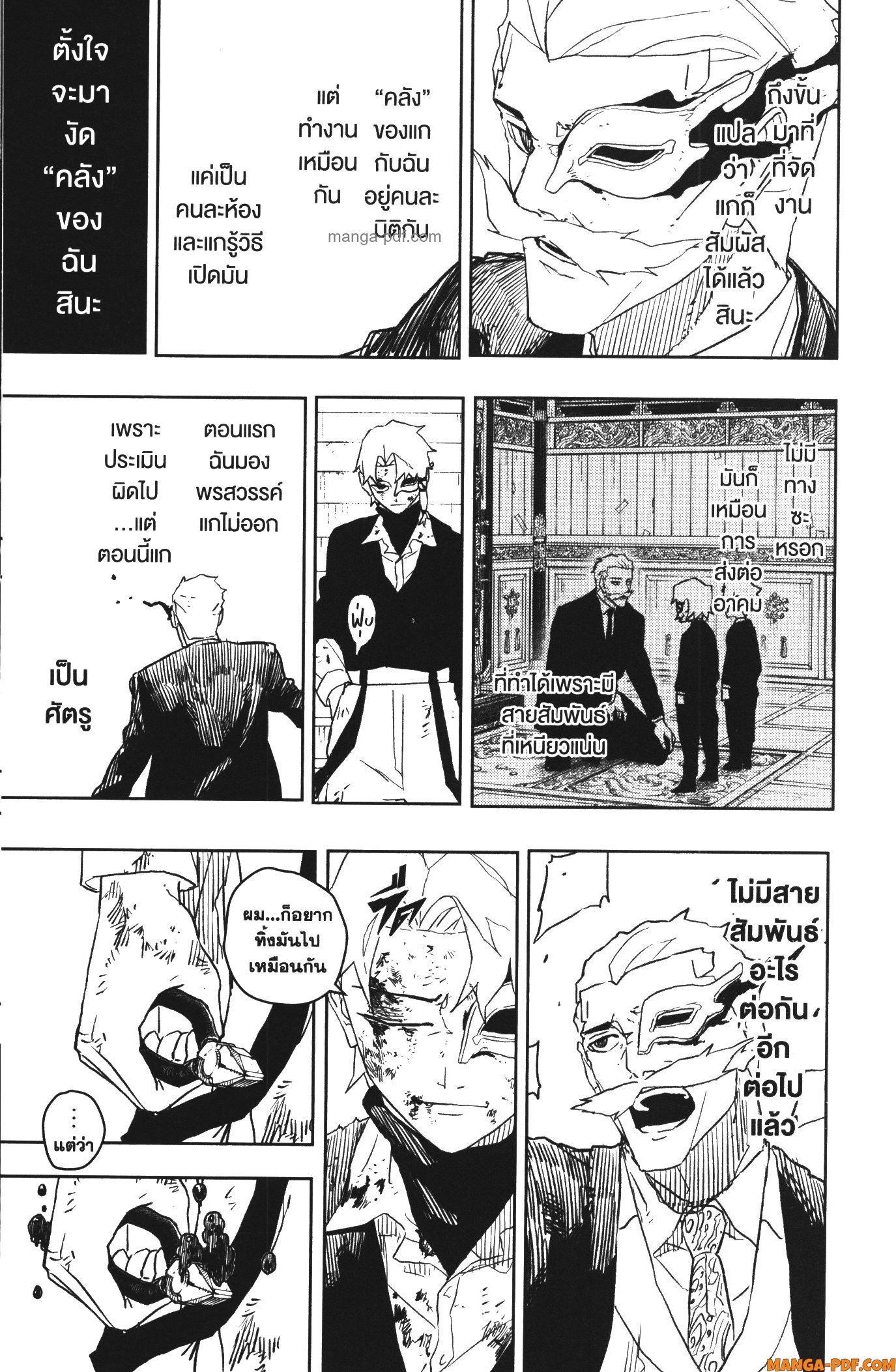 Kagurabachi Chap 37 - Next Chap 38