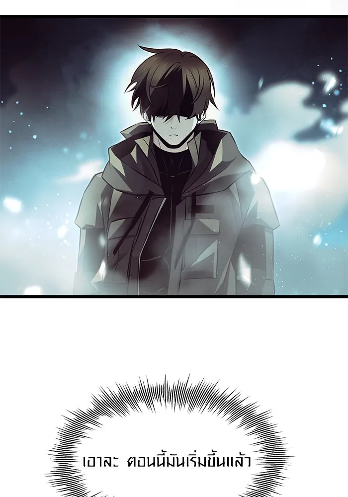 I Obtained a Mythic Item – พลิกชะตาคว้าไอเทมระดับเทพ Chap 70 - Next Chap 71