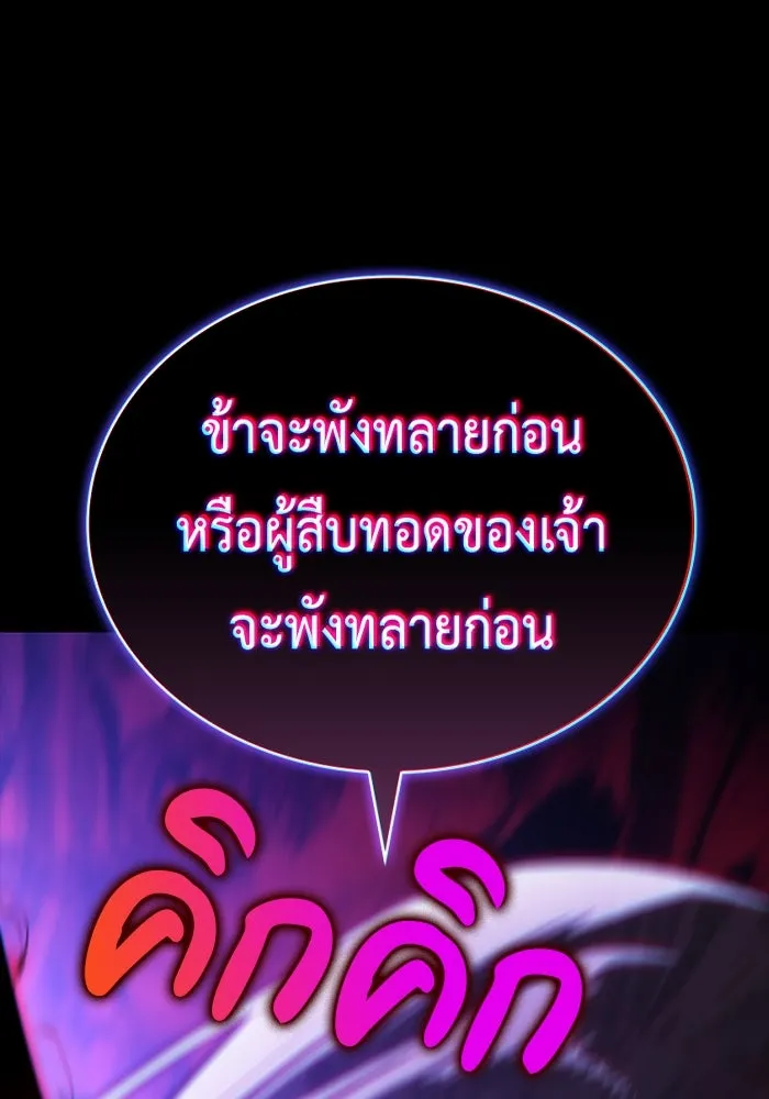 The Regressed Son of a Duke is an Assassin – ลูกชายคนเล็กของดยุกคือมือสังหาร Chap 89 - Next Chap 90