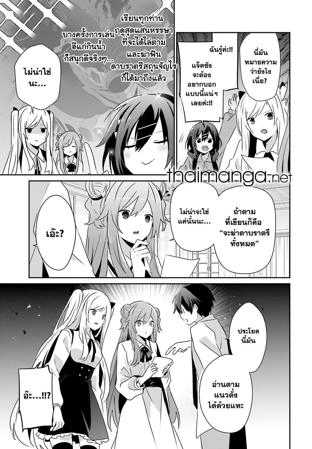 Kage no Jitsuryokusha ni Naritakute! อยากเป็นพลังในเงามืด Chap 71.1 - Next Chap 72.1