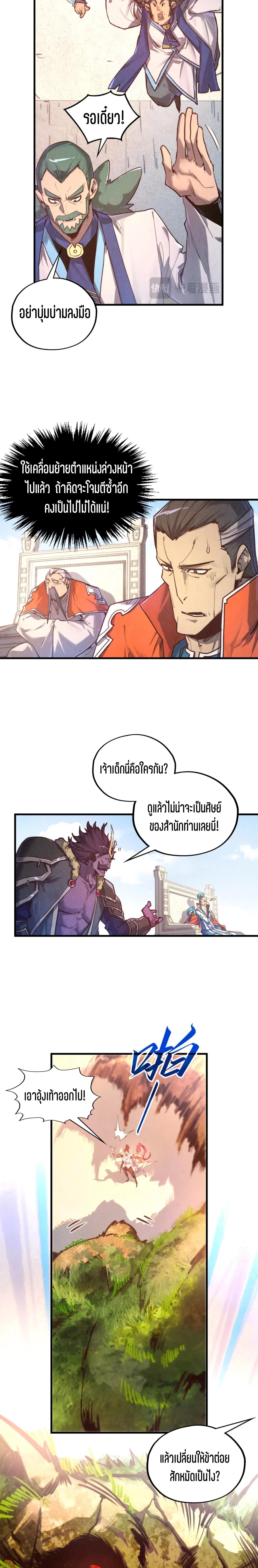 The Eternal Supreme Chap 404 - Next Chap 405