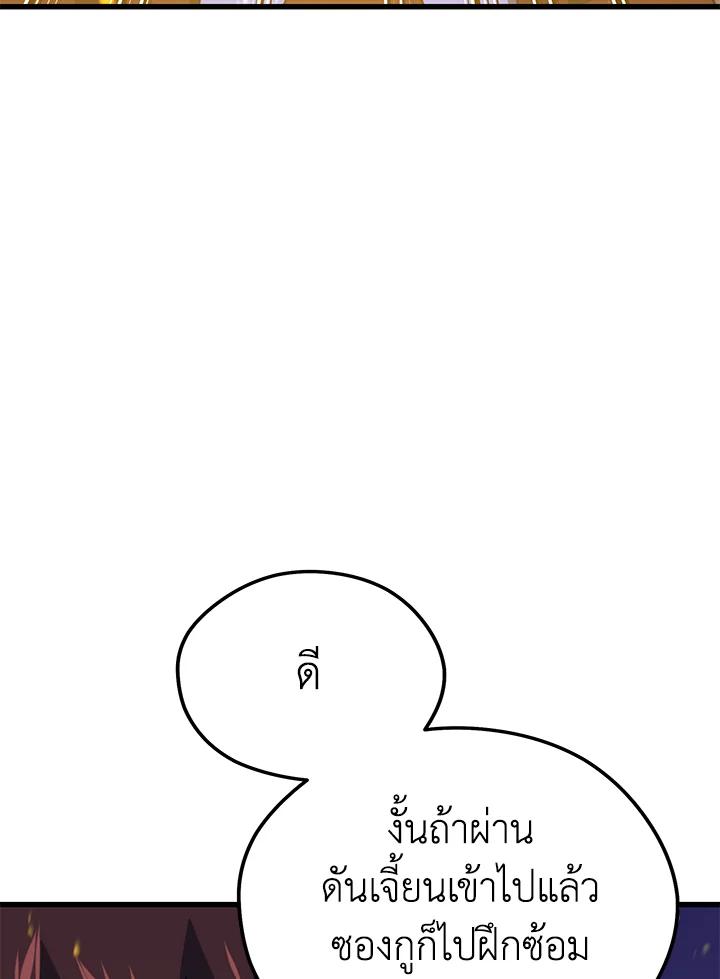Seoul Station’s Necromancer Chap 88 - Next Chap 89