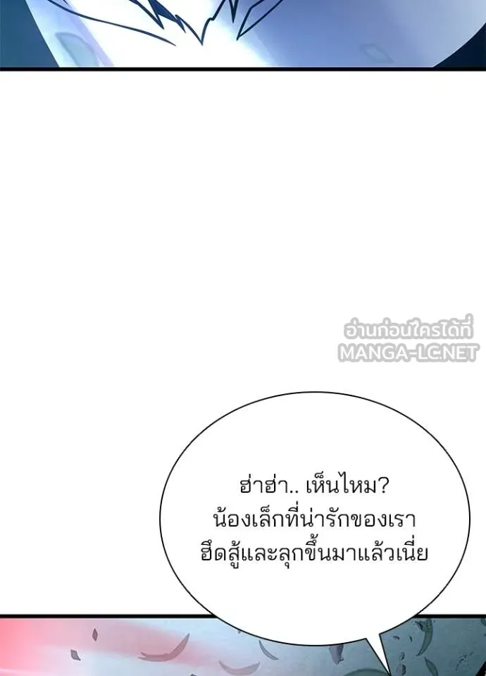 Villain To Kill Chap 203 - Next Chap 204