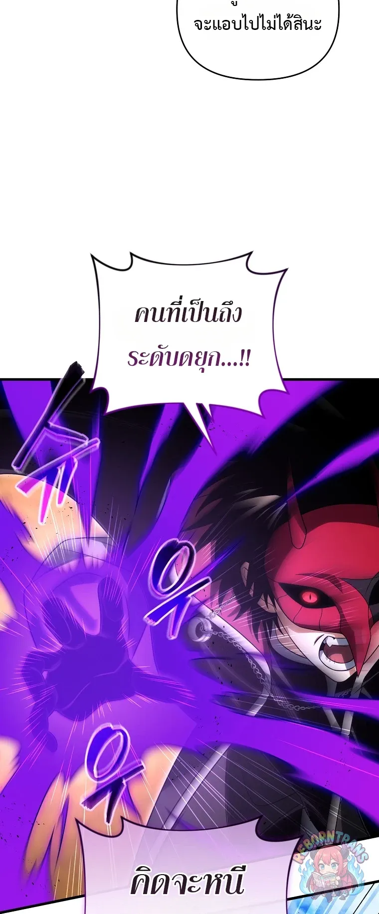 Player Who Returned 10,000 Years Later Chap 152 - Next Chap 153
