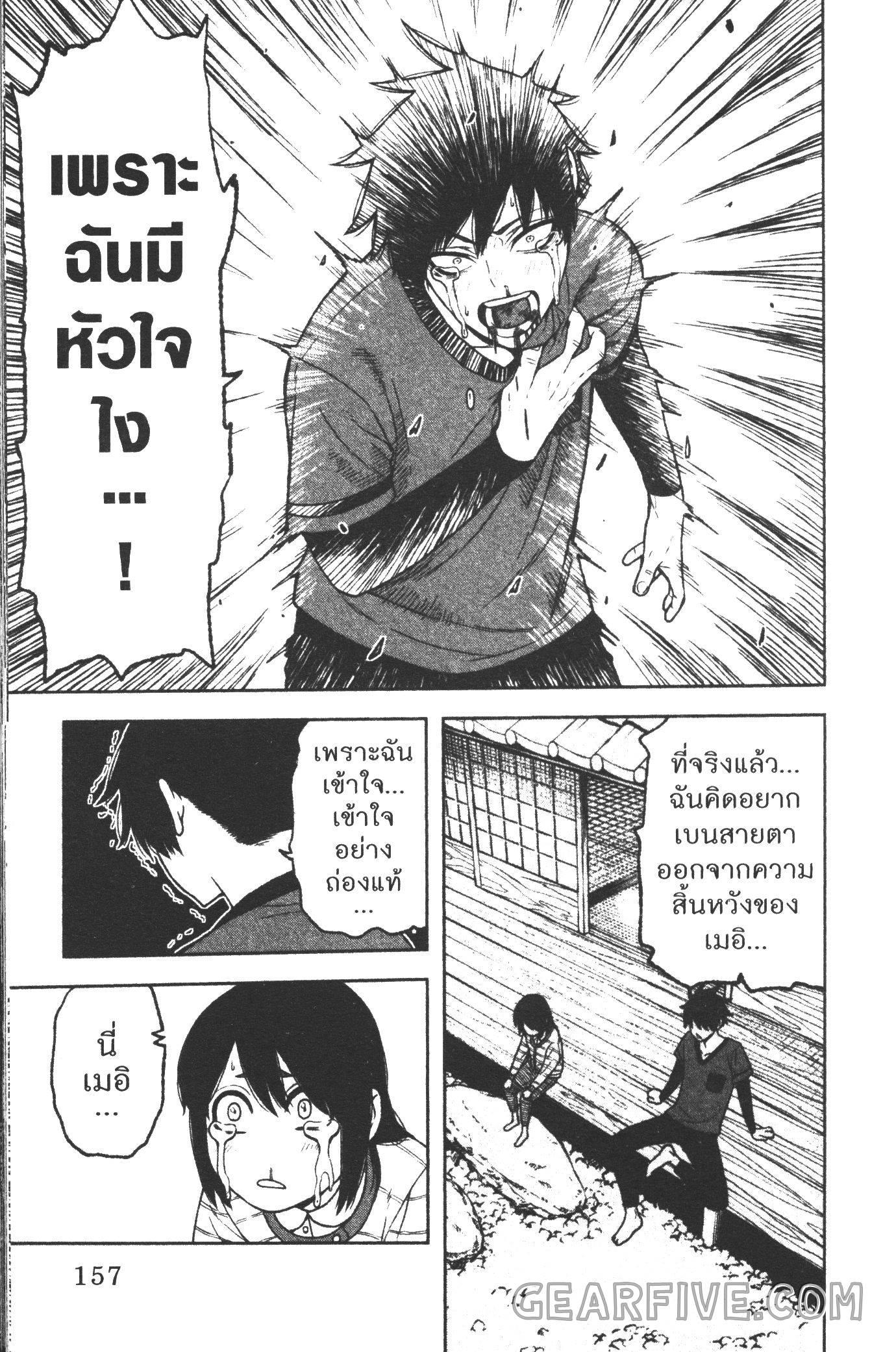 Tougen Anki Chap 32 - Next Chap 33