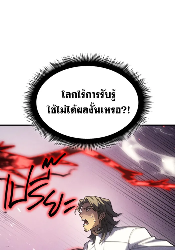Regressing With the King’s Power – เกิดใหม่พร้อมพลังแห่งราชัน Chap 57 - Next Chap 58