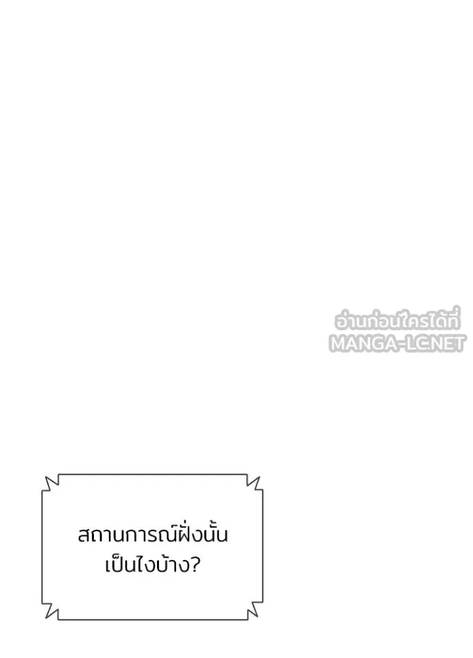 Villain To Kill Chap 182 - Next Chap 183