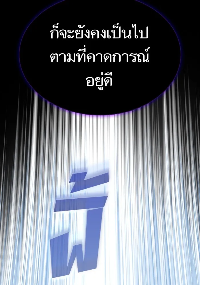 The Tutorial Tower of the Advanced Player – ผู้เล่นขั้นเทพแห่งหอคอยฝึกสอน Chap 151 - Next Chap 152