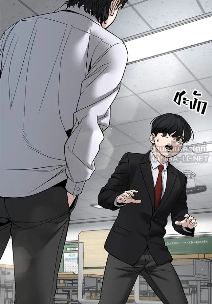 The Bully in Charge Chap 171 - Next Chap 172