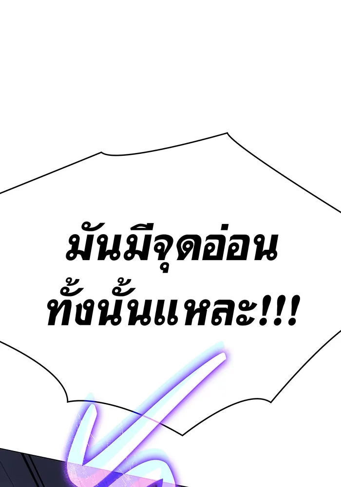 Regressing With the King’s Power – เกิดใหม่พร้อมพลังแห่งราชัน Chap 6 - Next Chap 7