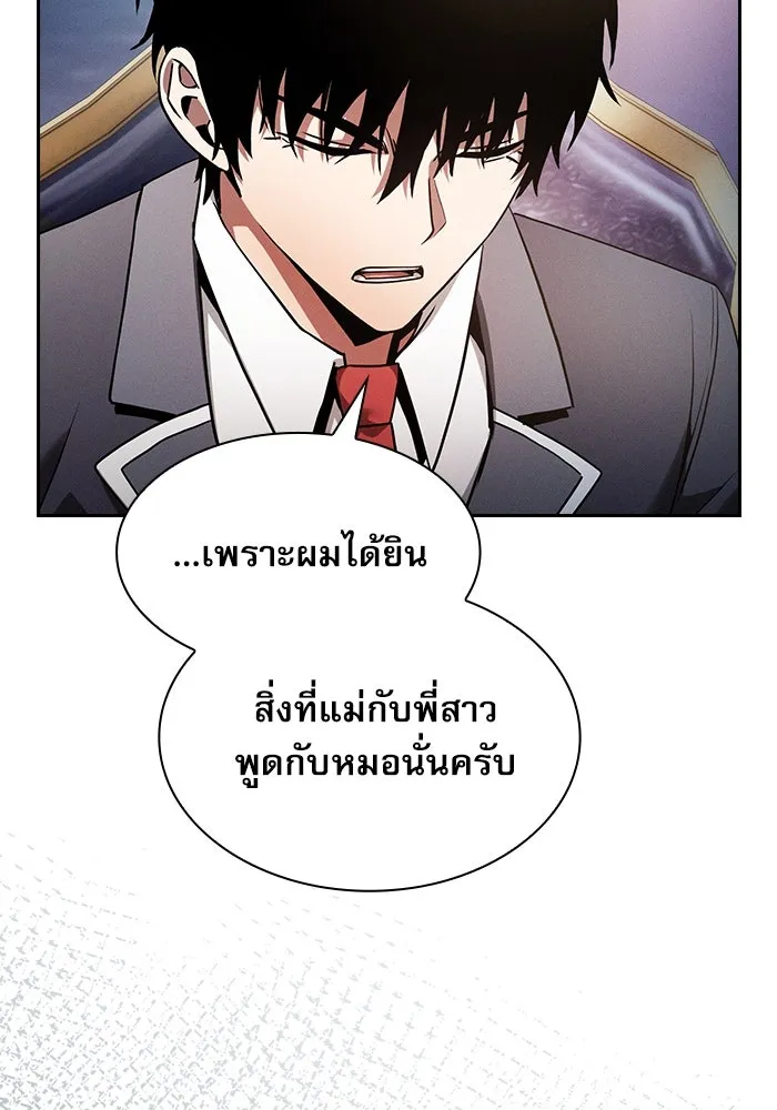 Academy’s Genius Swordmaster – นักดาบอัจฉริยะจากอะคาเดมี Chap 34 - Next Chap 35