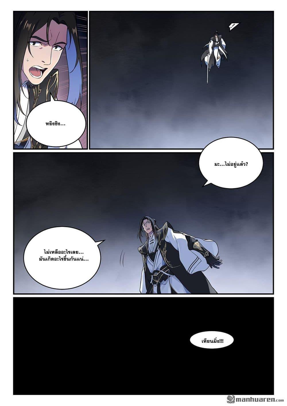 Bailian Chengshen Chap 1094.5 - Next Chap 1095.5