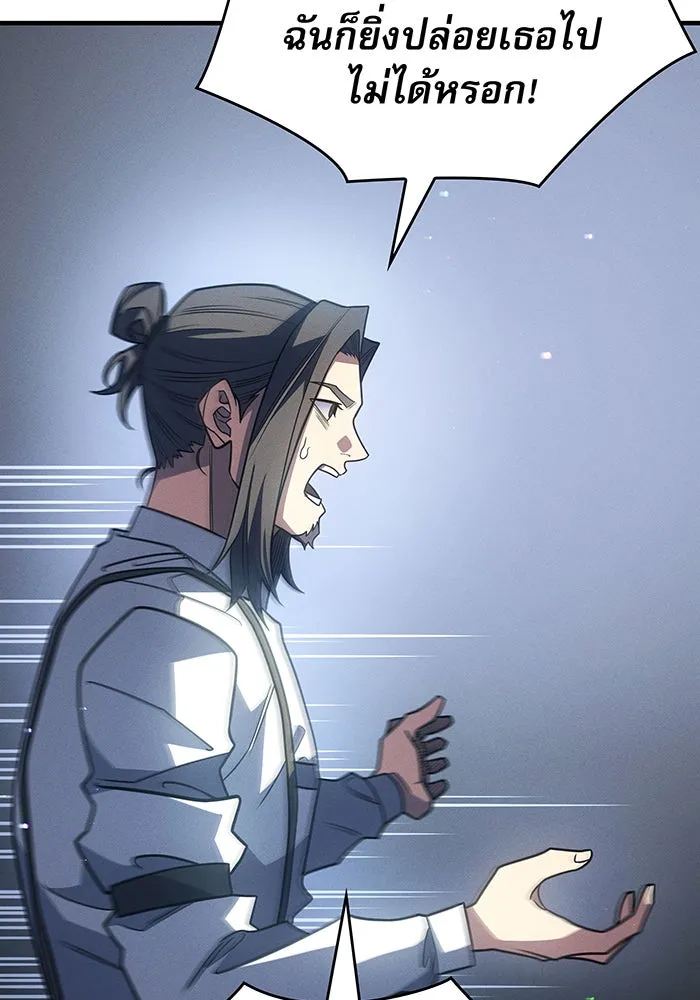 Regressing With the King’s Power – เกิดใหม่พร้อมพลังแห่งราชัน Chap 59 - Next Chap 60