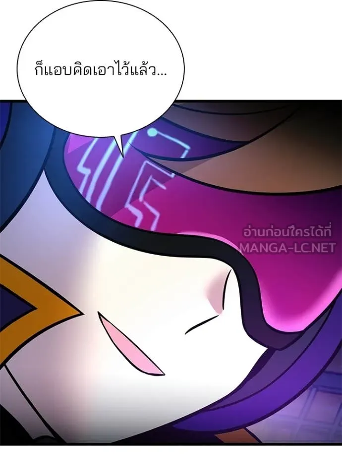 Villain To Kill Chap 221 - Next Chap 222