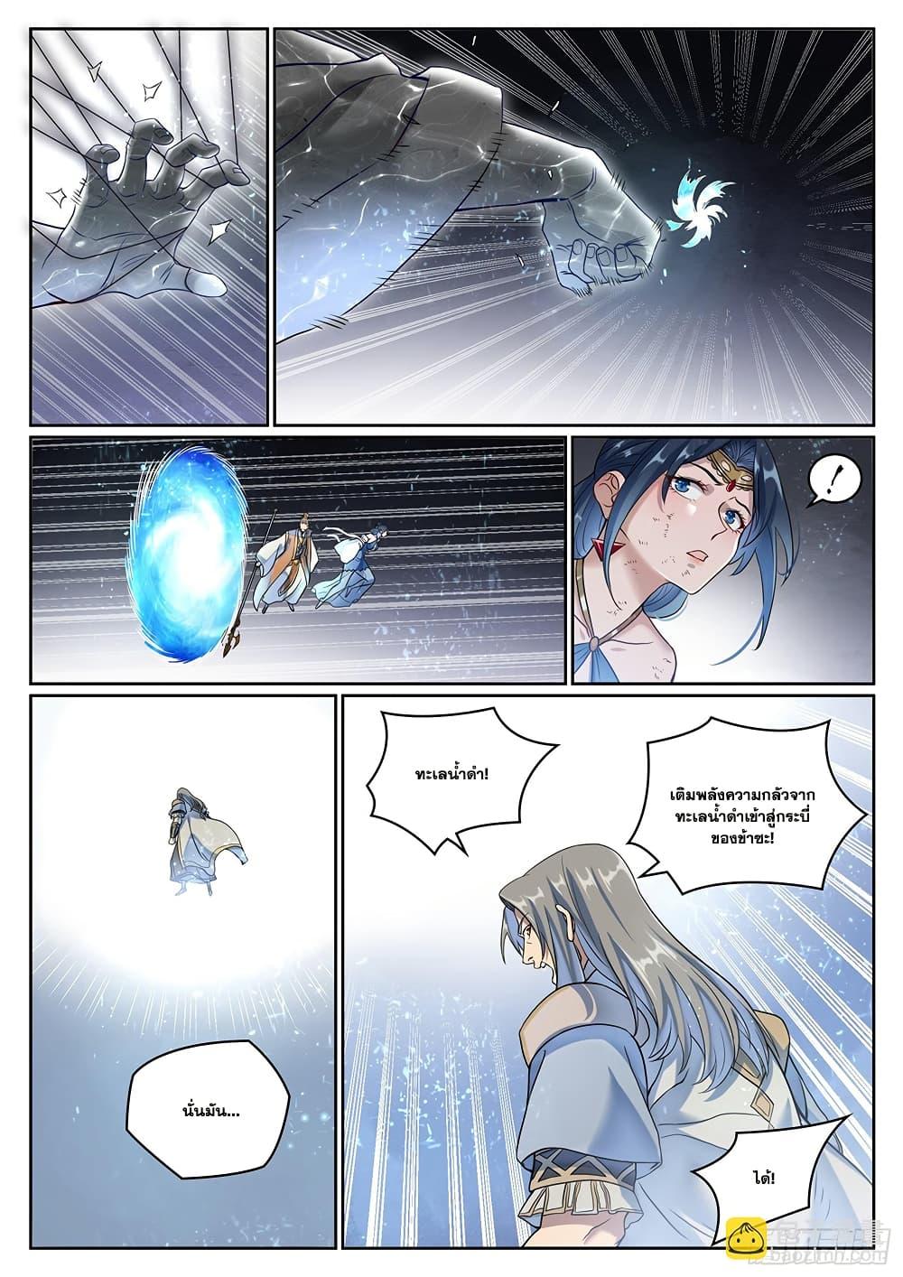 Bailian Chengshen Chap 1065 - Next Chap 1066
