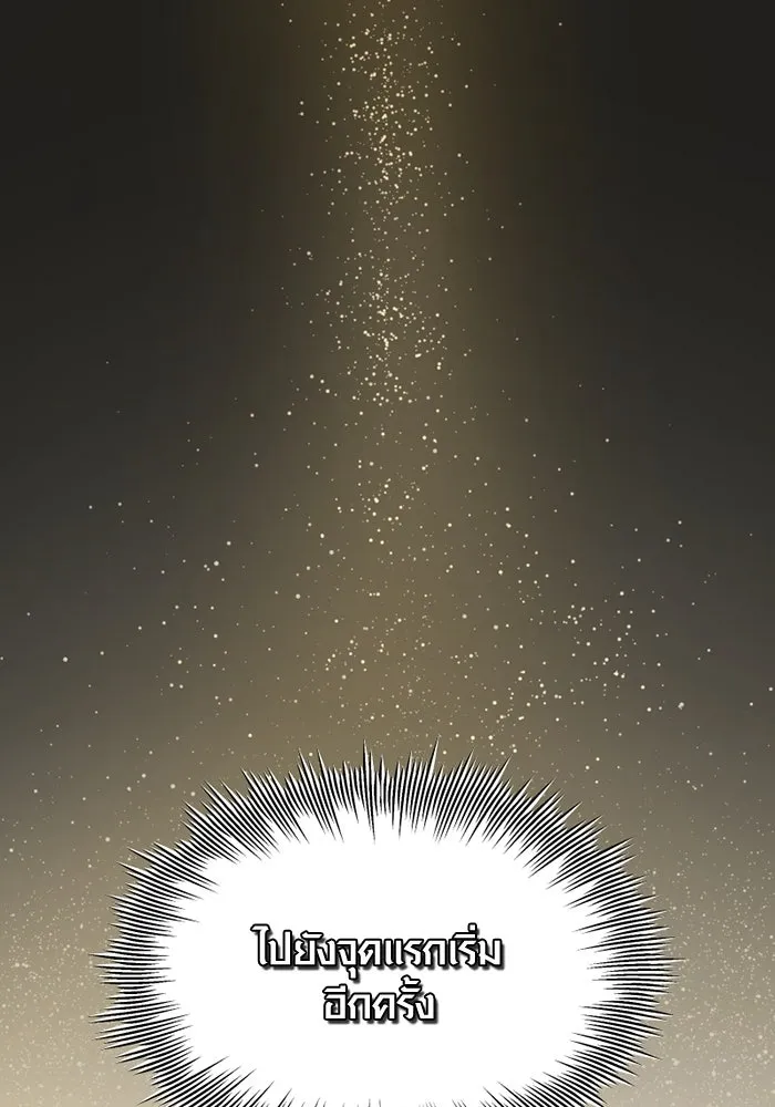 I Obtained a Mythic Item – พลิกชะตาคว้าไอเทมระดับเทพ Chap 89 - Next Chap 90