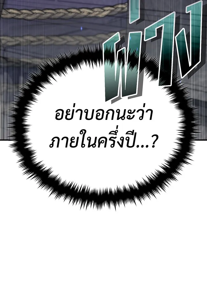 The Dark Magician Transmigrates After 66666 Years – จอมเวทเกิดใหม่ในรอบ 66666 ปี Chap 94 - Next Chap 95