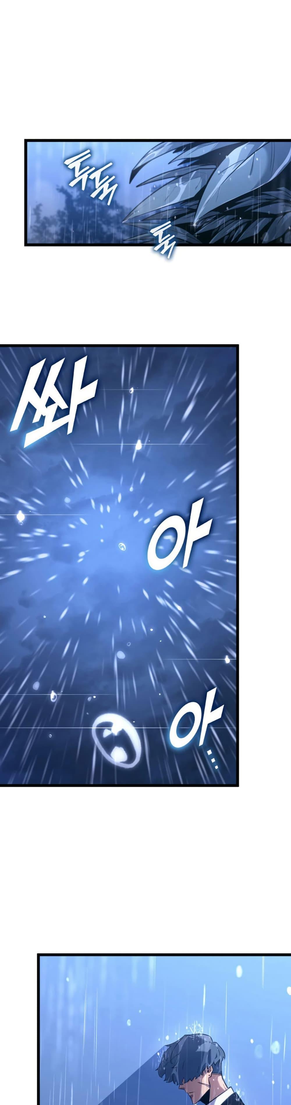 Return of the SSS-Class Ranker Chap 174 - Next Chap 175