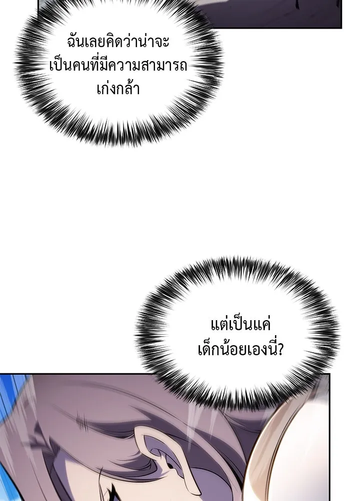 The Regressed Son of a Duke is an Assassin – ลูกชายคนเล็กของดยุกคือมือสังหาร Chap 59 - Next Chap 60