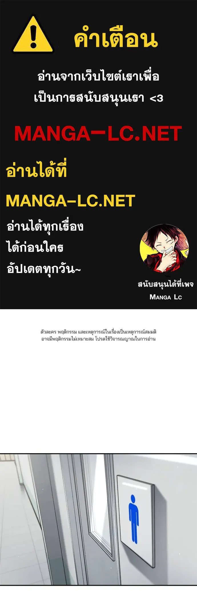 The Bully in Charge Chap 172 - Next Chap 173