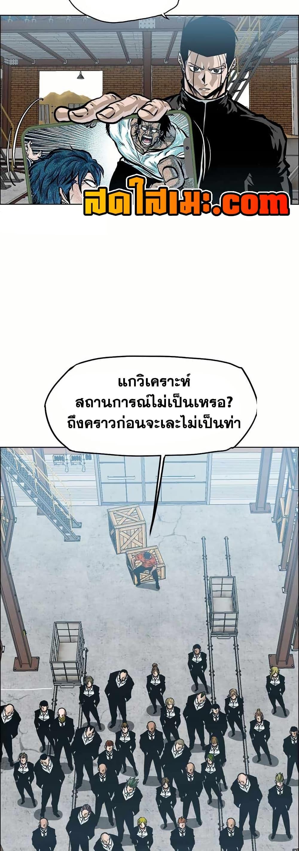 Boss in School Chap 145 - Next Chap 146