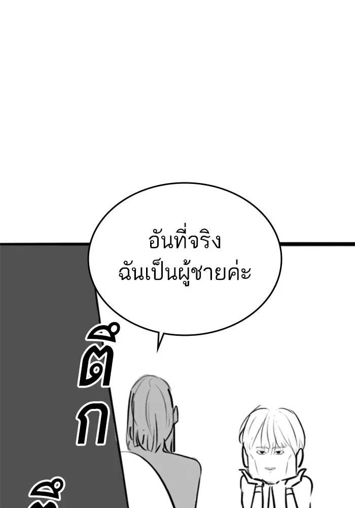 Reality Quest Chap 164.8 - Next Chap 165.8