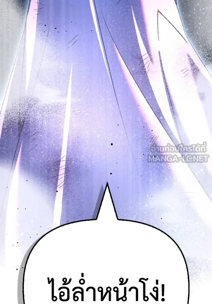 Superhuman Battlefield Chap 147 - Next Chap 148
