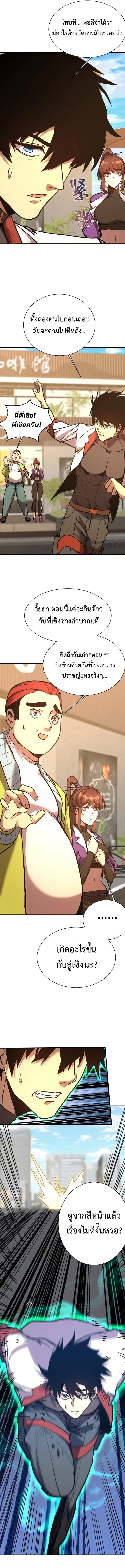 Logging 10,000 Years into the Future Chap 174 - Next Chap 175