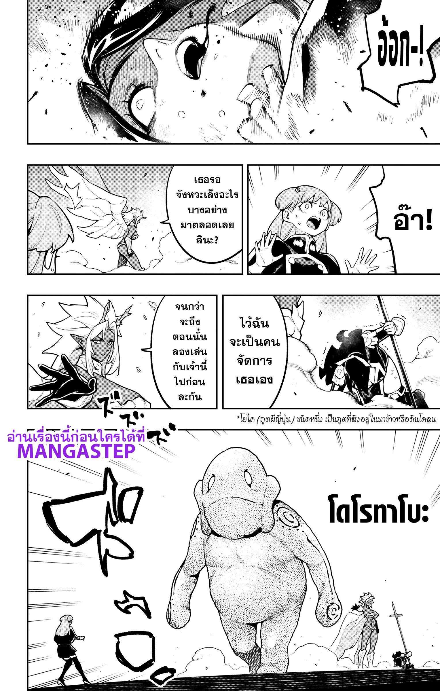 Mato Seihei no Slave สุดยอดทาสแห่งหน่วยพิฆาตมาร Chap 177 - Next Chap 178
