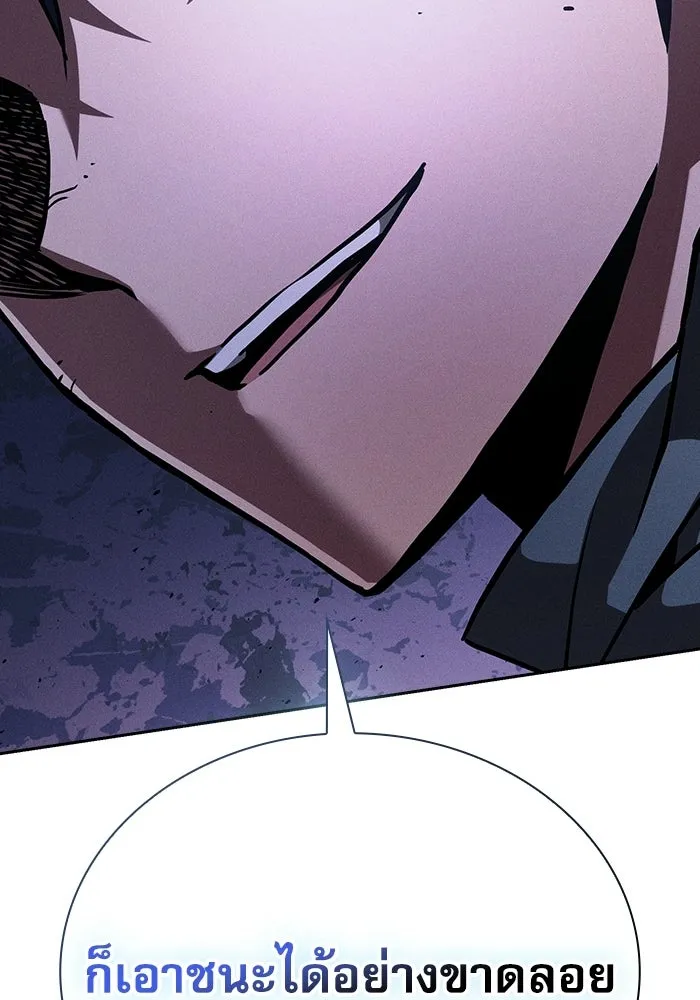 Academy’s Genius Swordmaster – นักดาบอัจฉริยะจากอะคาเดมี Chap 120 - Next Chap 121