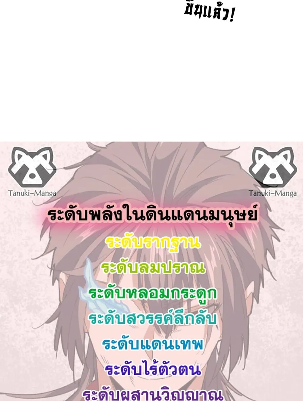 Magic Emperor Chap 718 - Next Chap 719