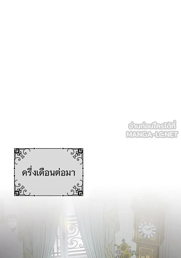 The Dark Magician Transmigrates After 66666 Years – จอมเวทเกิดใหม่ในรอบ 66666 ปี Chap 118 - Next Chap 119