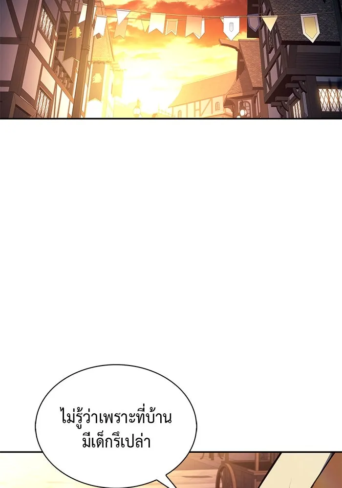 The Regressed Son of a Duke is an Assassin – ลูกชายคนเล็กของดยุกคือมือสังหาร Chap 25 - Next Chap 26