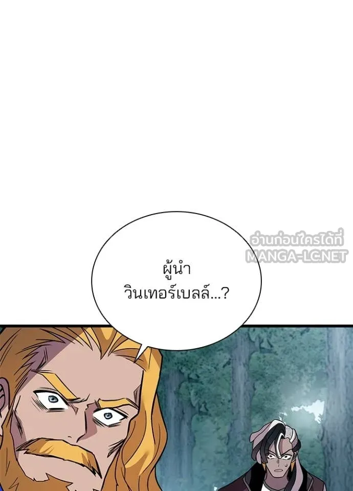 Villain To Kill Chap 207 - Next Chap 208