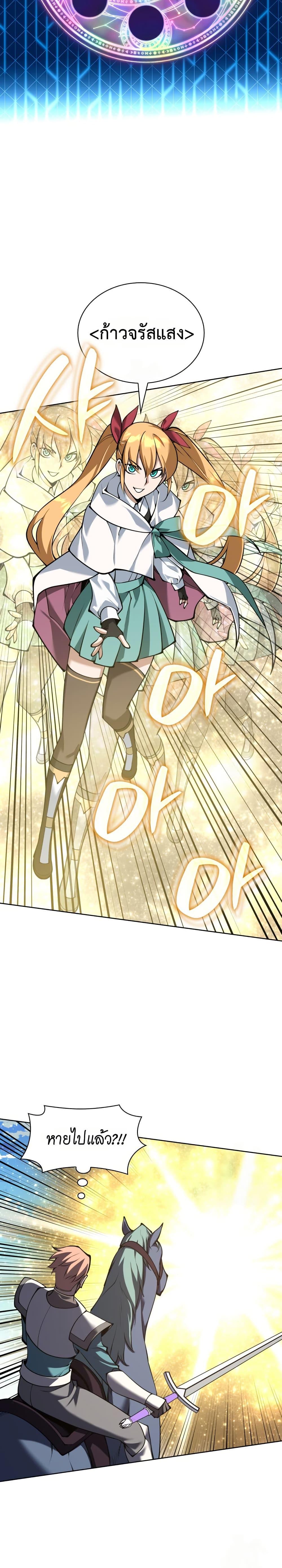 Overgeared Chap 314 - Next Chap 315