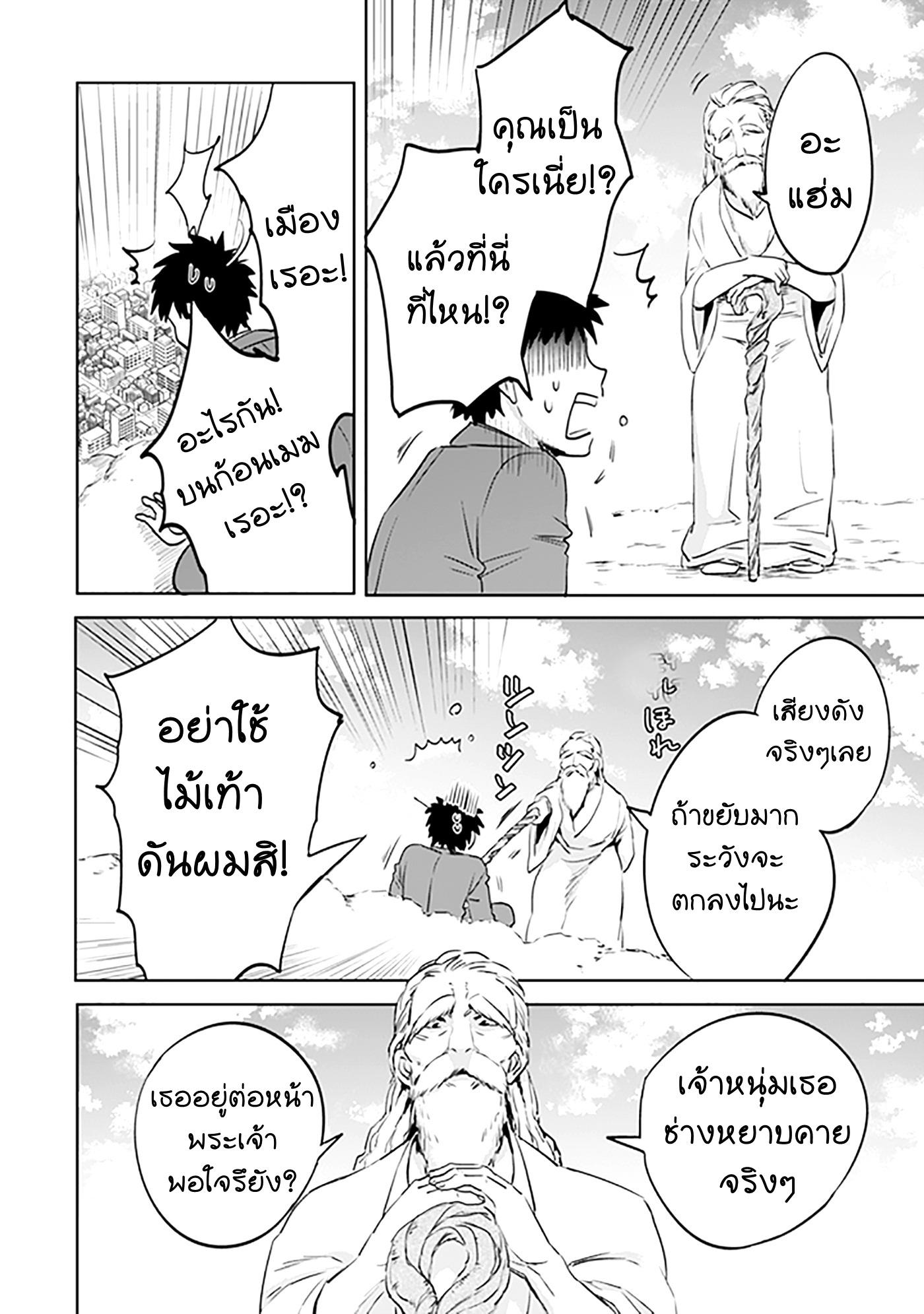 Jimi na Kensei wa Sore Demo Saikyou desu Chap 1 - Next Chap 2