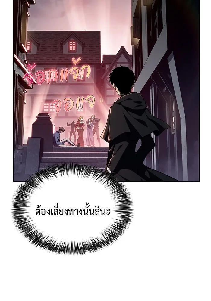 The Regressed Son of a Duke is an Assassin – ลูกชายคนเล็กของดยุกคือมือสังหาร Chap 46 - Next Chap 47