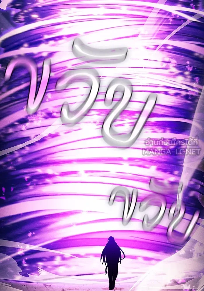 Academy’s Genius Swordmaster – นักดาบอัจฉริยะจากอะคาเดมี Chap 81 - Next Chap 82